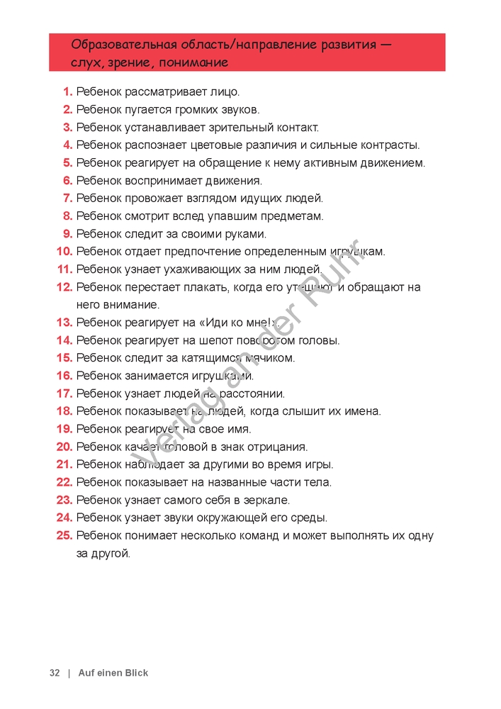 Mehrsprachiger Kriterienkatalog zum Beobachtungsbogen für Kinder unter 3 Mehrsprachiger Kriterienkatalog zum Beobachtungsbogen für Kinder unter 3