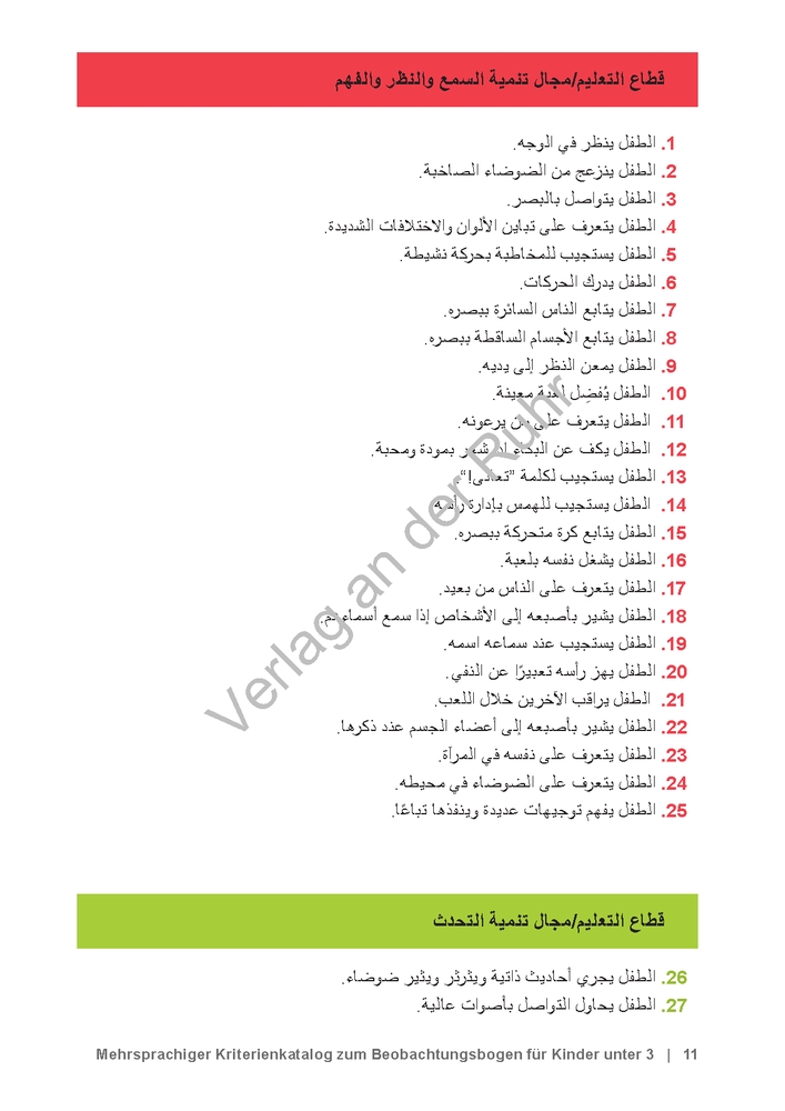 Mehrsprachiger Kriterienkatalog zum Beobachtungsbogen für Kinder unter 3